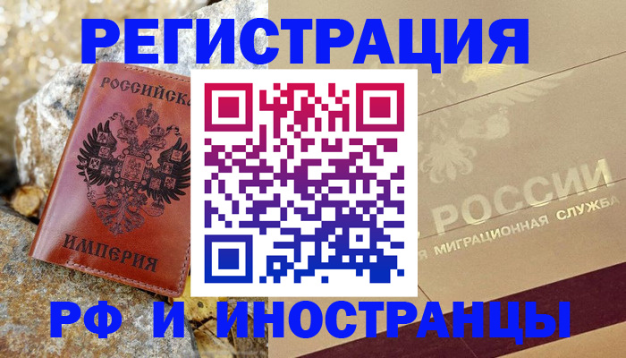 временная регистрация 2025 в Кеми