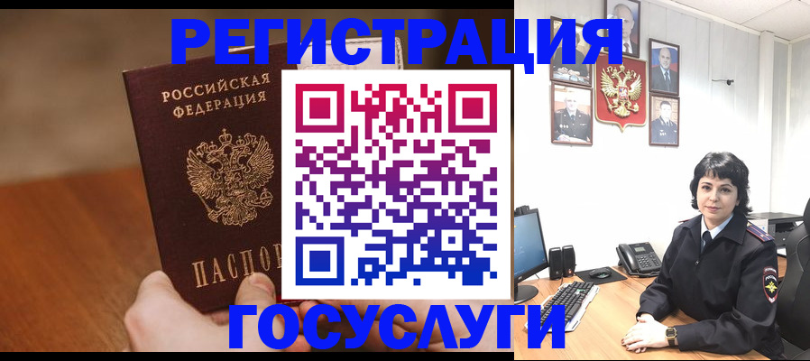 прописка штамп в Кеми