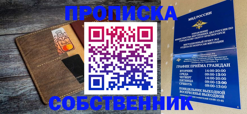 временная регистрация надежно в Кеми